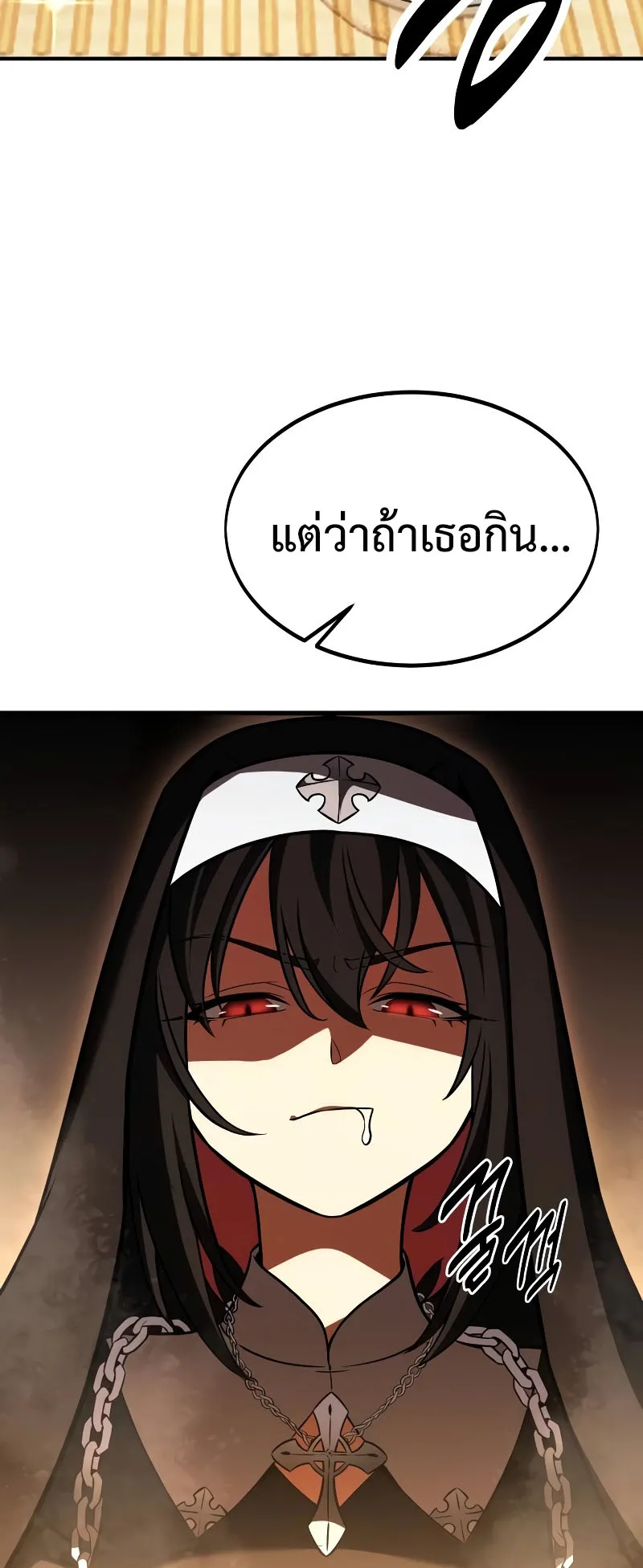 I Killed an Academy Player ตอนที่ 23 หน้า 108