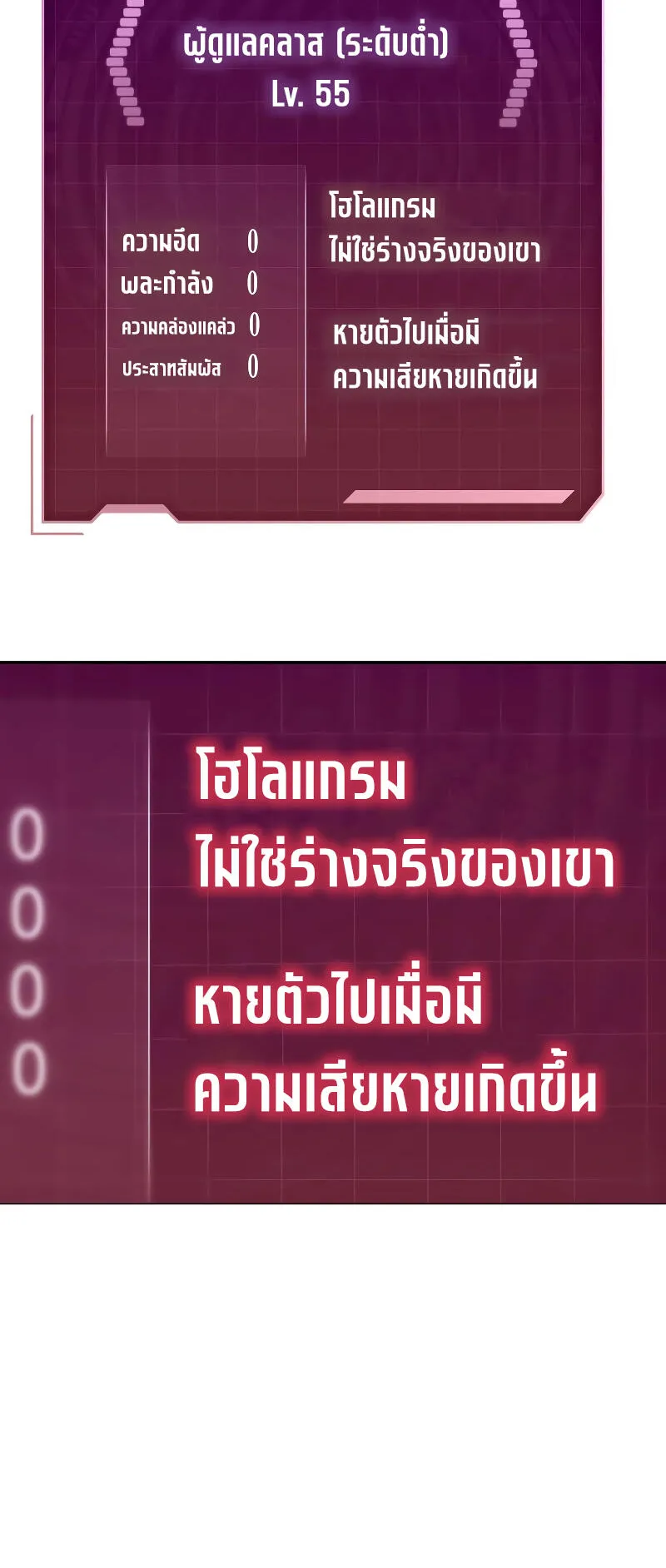 My Exclusive Tower Guide ตอนที่ 3 หน้า 47