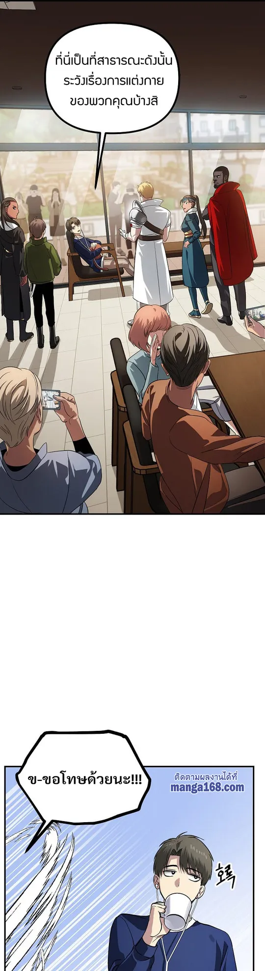 SSS-Class Suicide Hunter ตอนที่ 16 หน้า 43