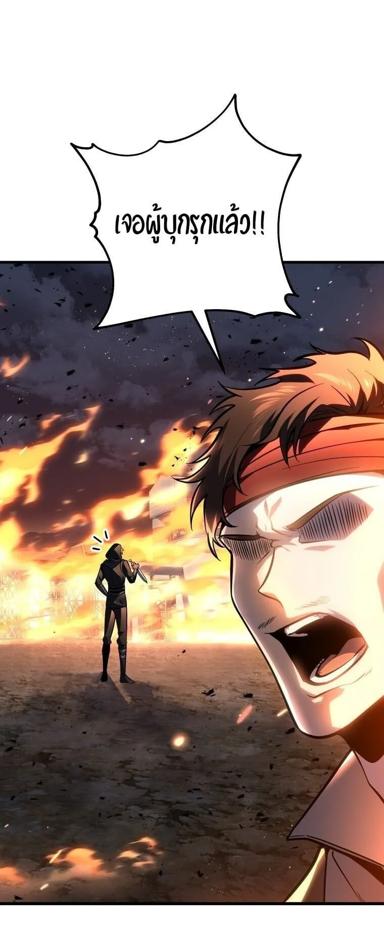 A Dragonslayer’s Peerless Regression ตอนที่ 55 หน้า 61