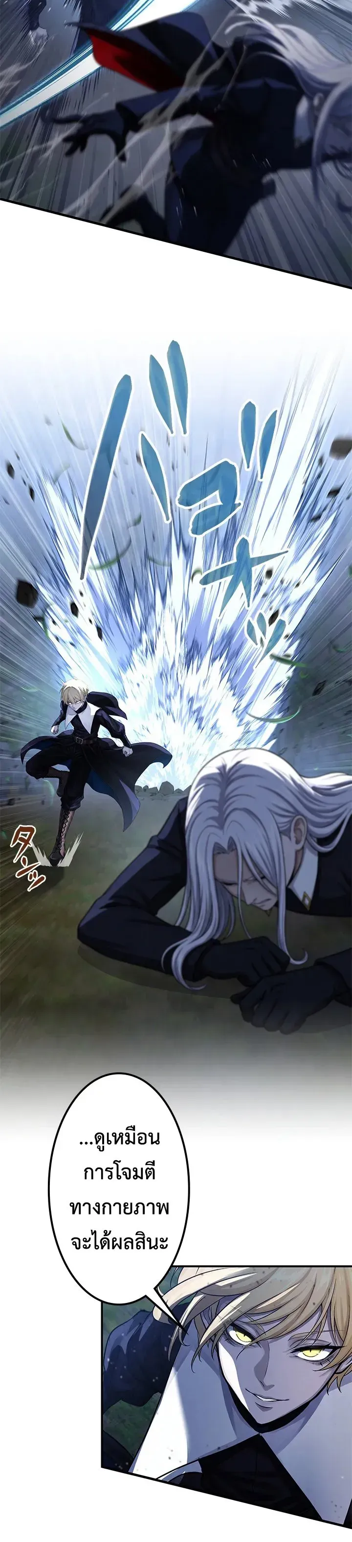 The Strongest Sword Saint Reincarnated Into a Prestigious Magic Family ตอนที่ 14 หน้า 55