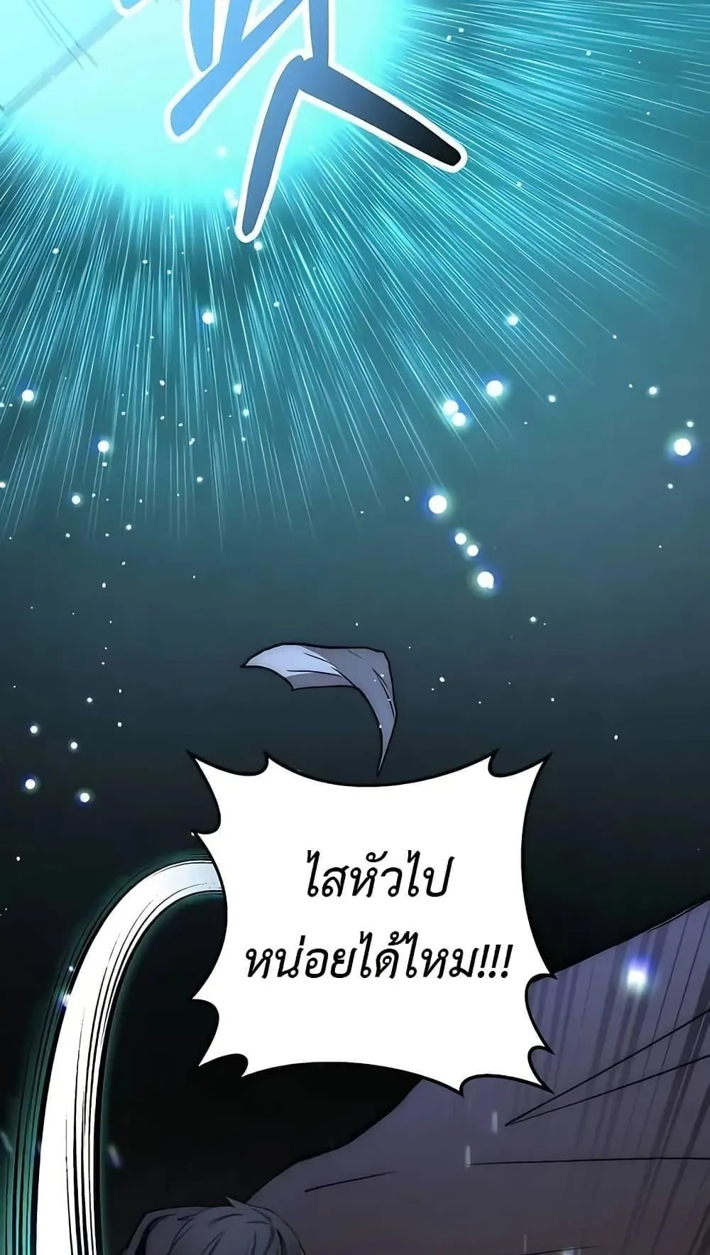The Holy Emperor’s Grandson Is a Necromancer ตอนที่ 2 หน้า 38