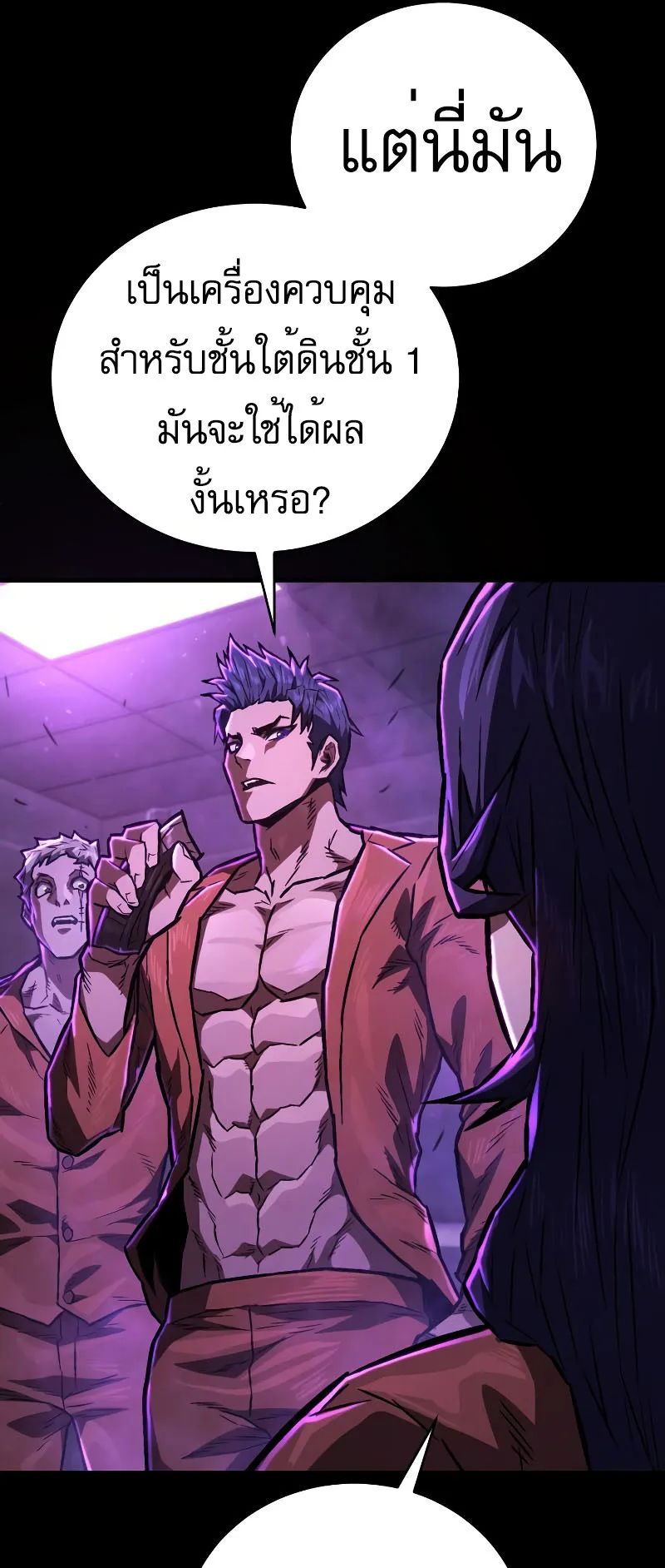 The Executioner ตอนที่ 5 หน้า 61
