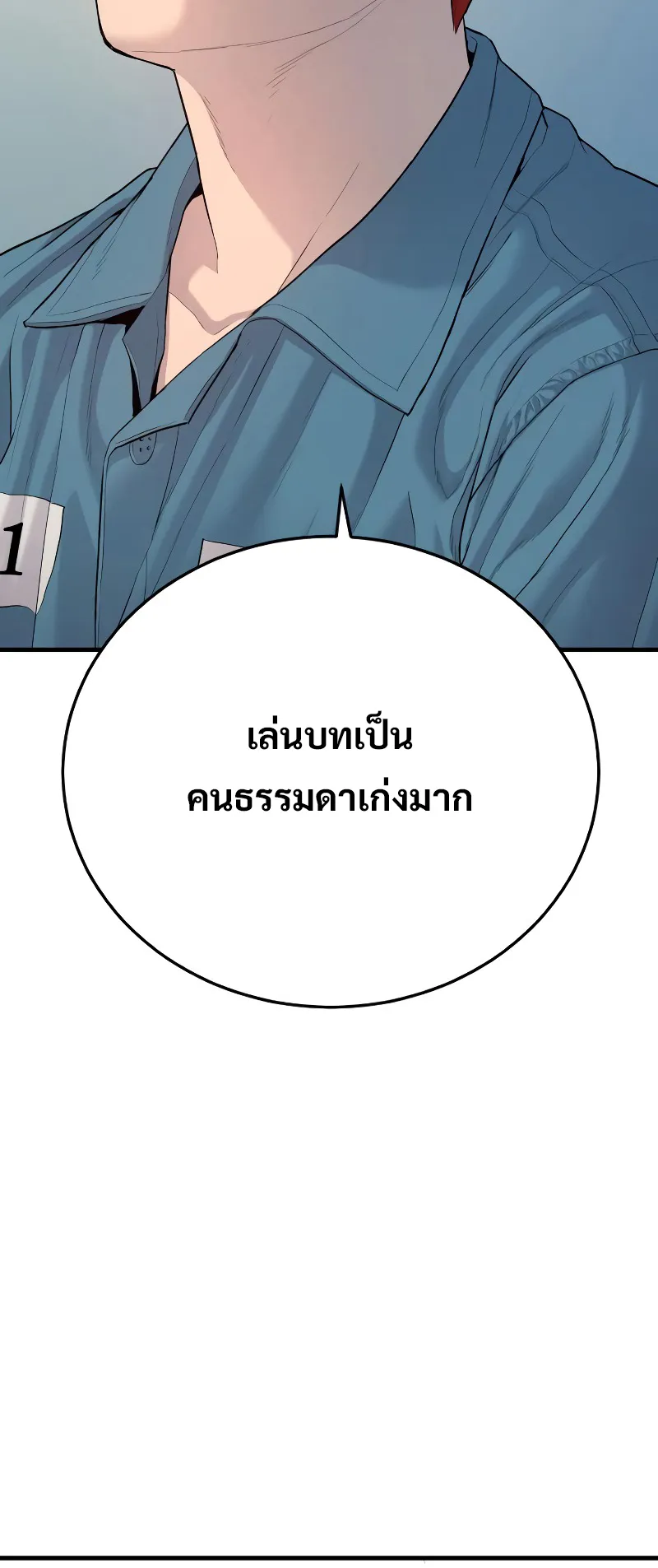 Juvenile Offender ตอนที่ 4 หน้า 93