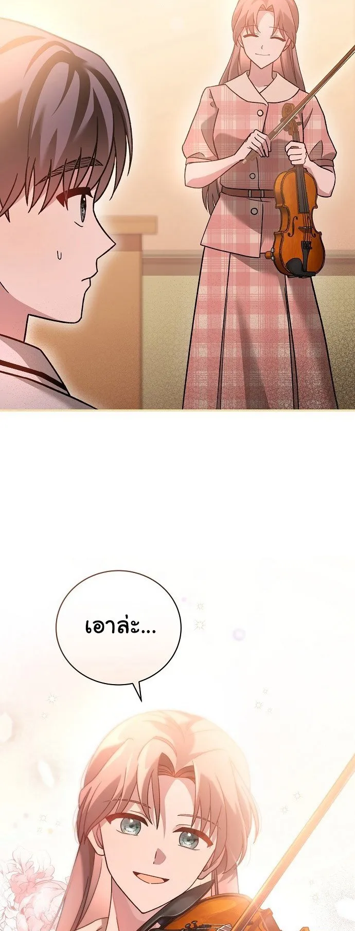 For the Musical Genius ตอนที่ 3 หน้า 13