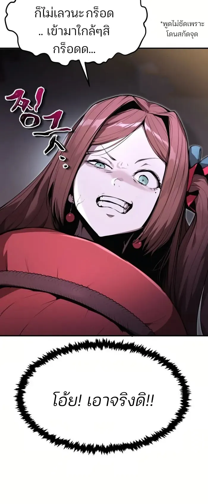 The Anxious Demon Cult Leader ตอนที่ 3 หน้า 57