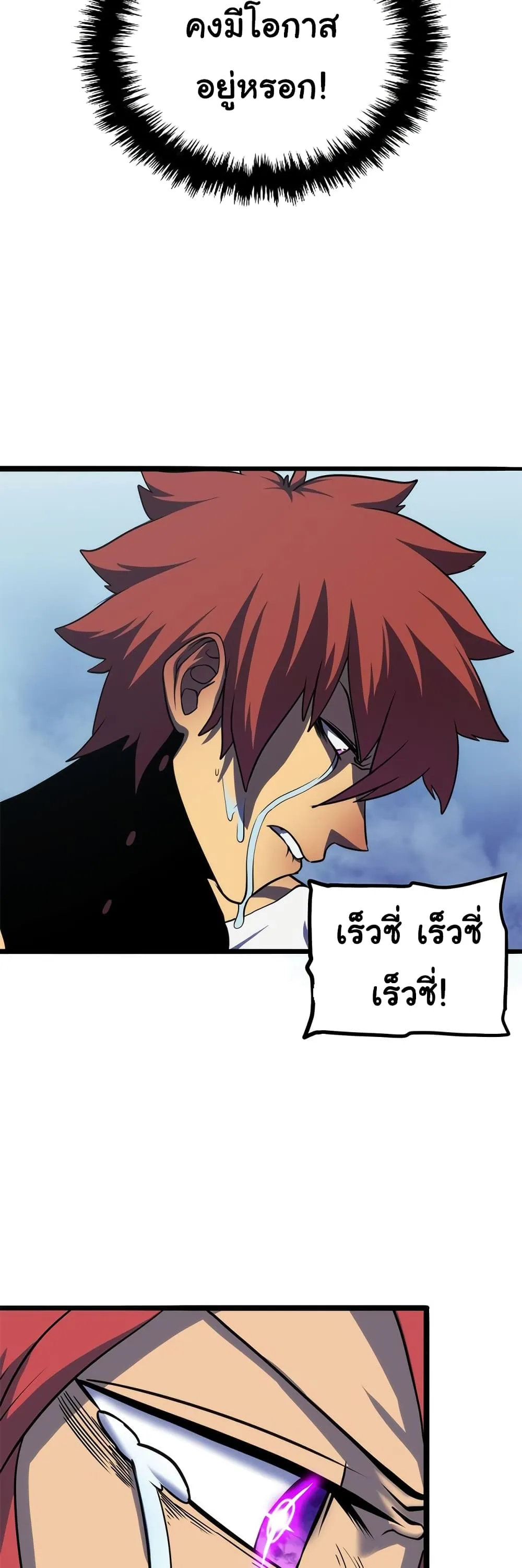God Game ตอนที่ 1 หน้า 26
