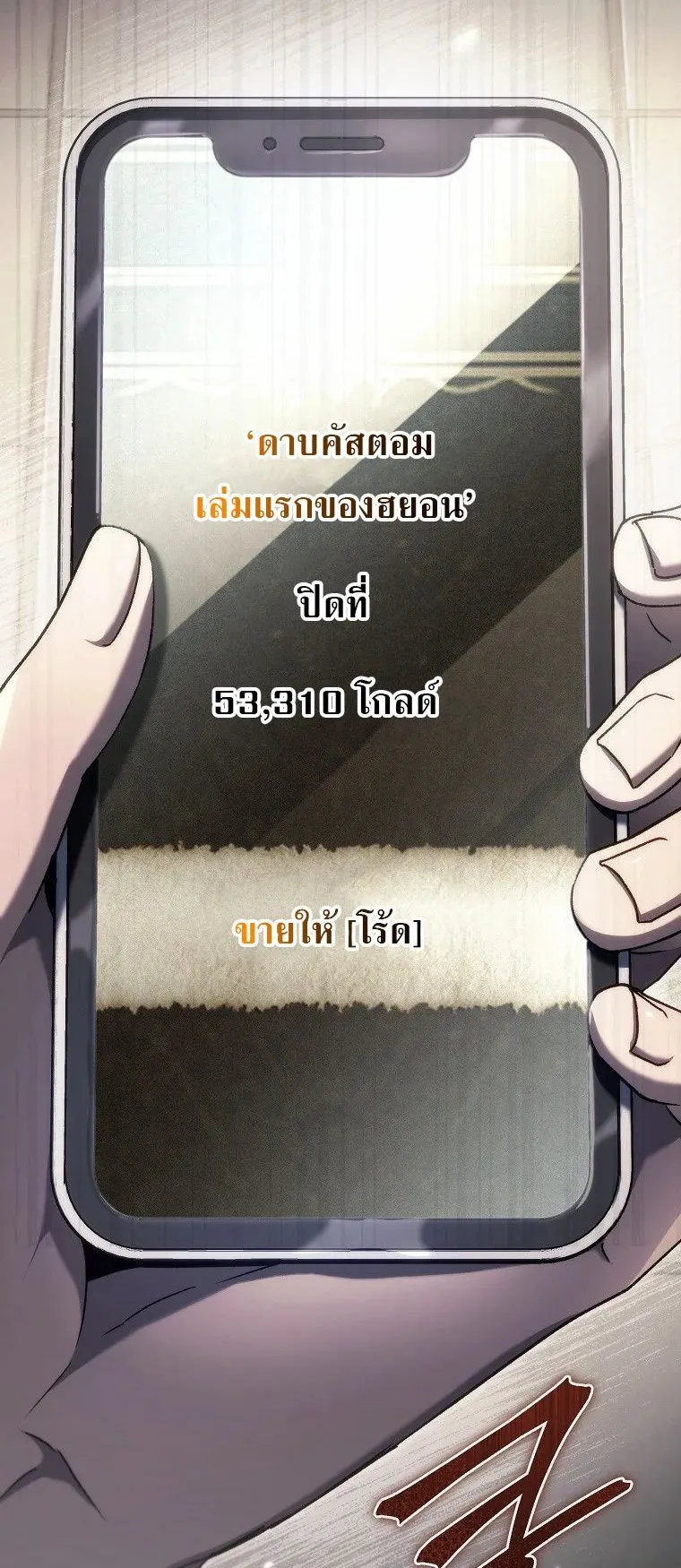 The Genius Blacksmith’s Game ตอนที่ 12 หน้า 63