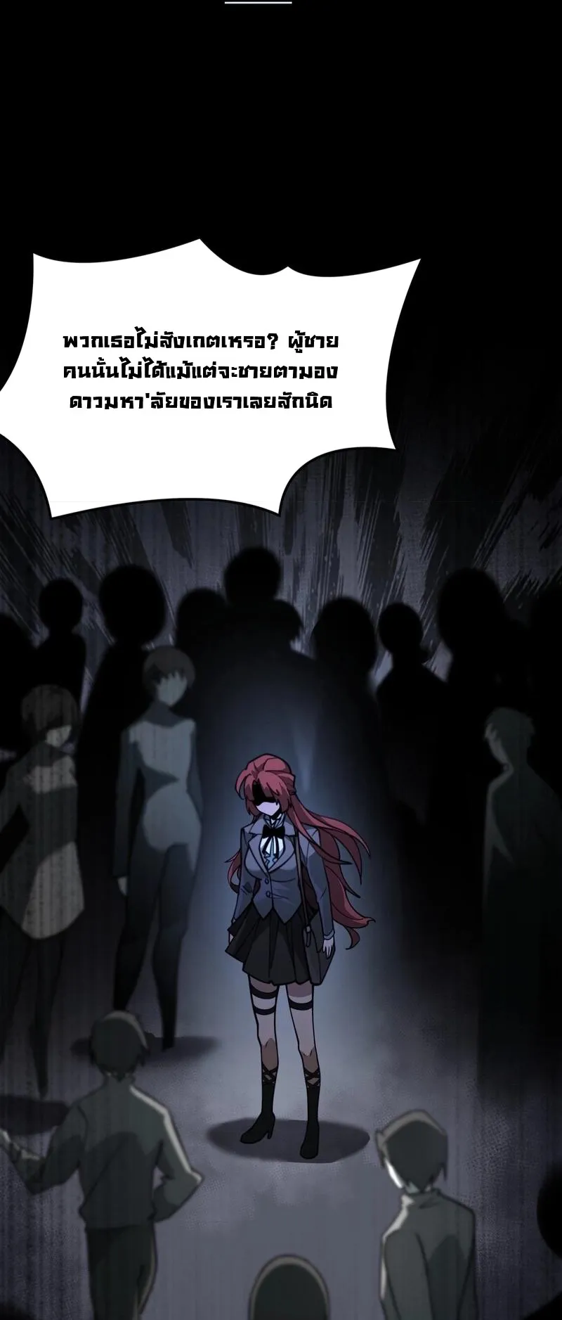 After breaking up with the school beauty, I became a martial arts master ตอนที่ 18 หน้า 47