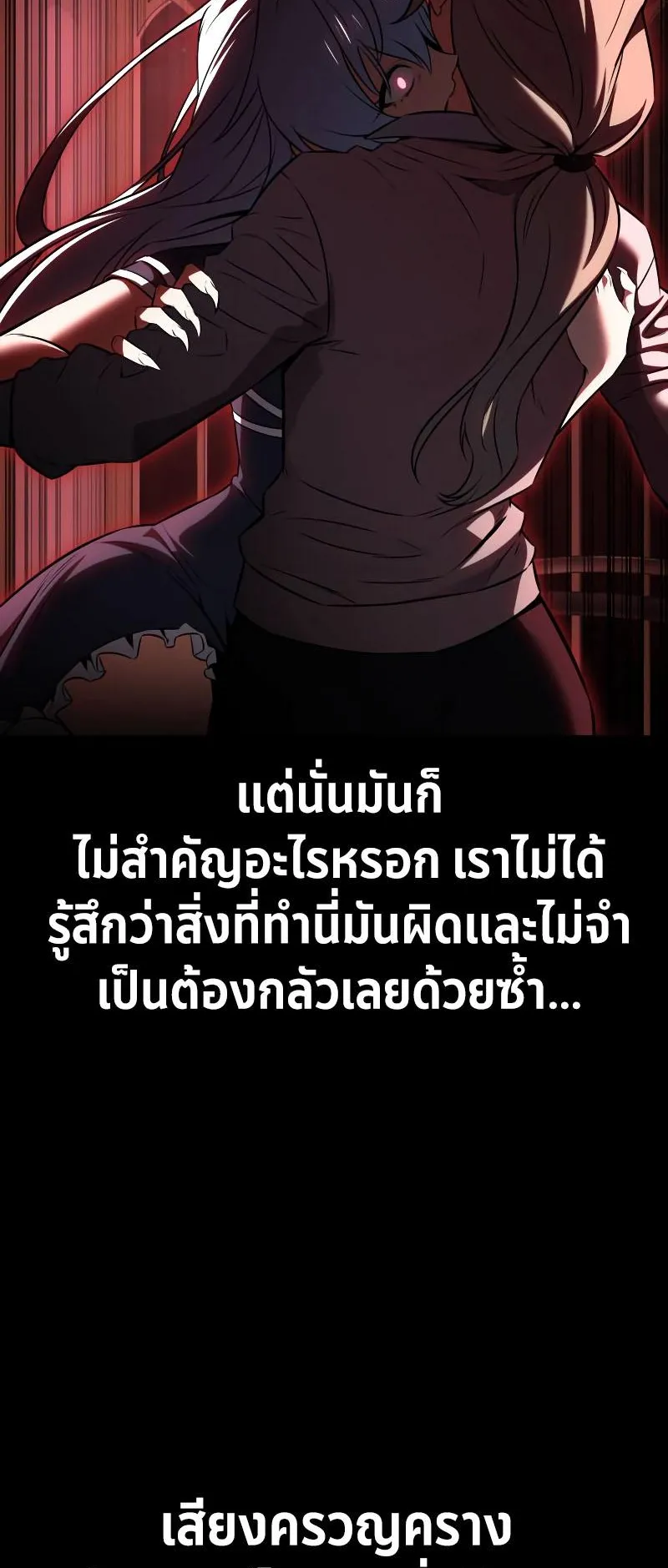 I Killed an Academy Player ตอนที่ 13 หน้า 11