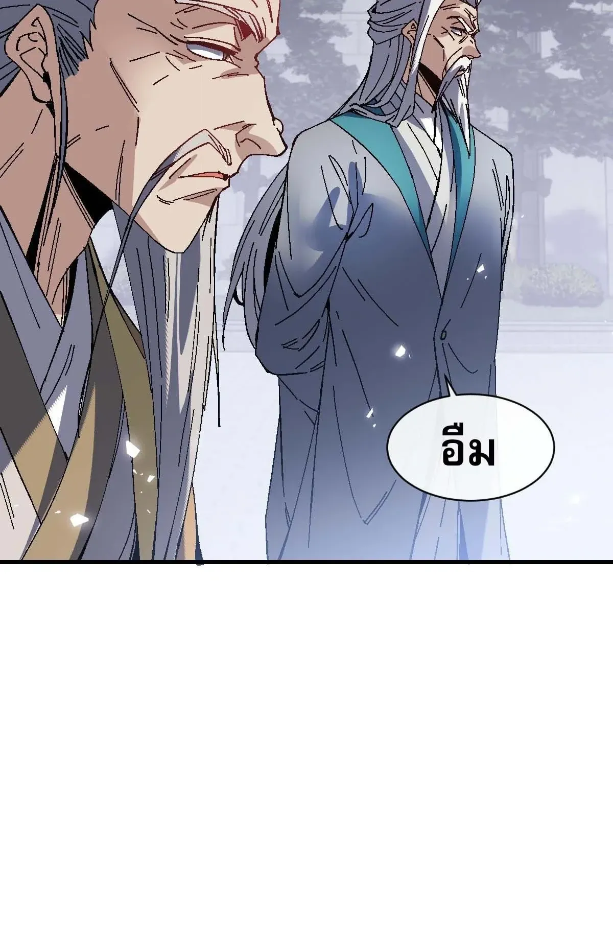 Devious Son of Heaven ตอนที่ 167 หน้า 57