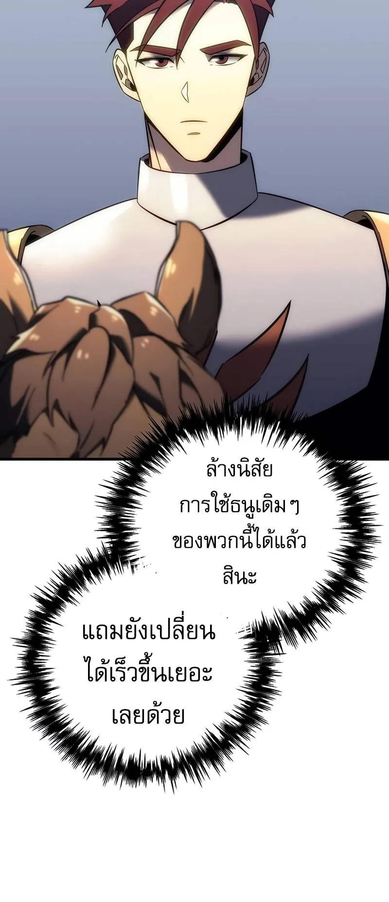 Regressor of the Fallen Family ตอนที่ 12 หน้า 76