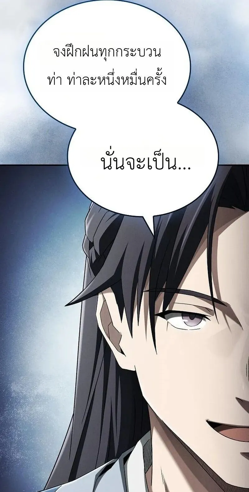 Pay-to-Win Martial God ตอนที่ 18 หน้า 101