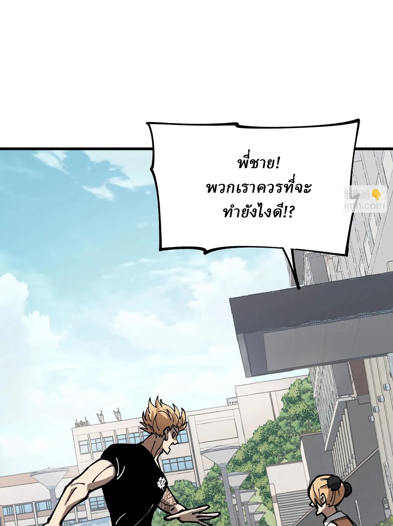 Global Beast Tamer I Can See the Path of Evolution ตอนที่ 3 หน้า 41