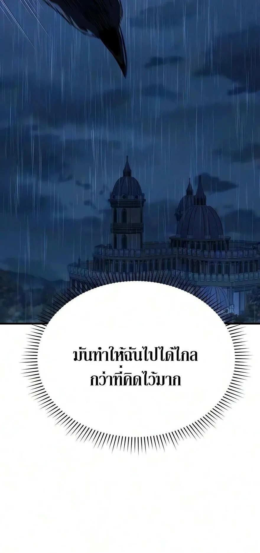 The Seventh Prince Wants to Bail ตอนที่ 3 หน้า 56