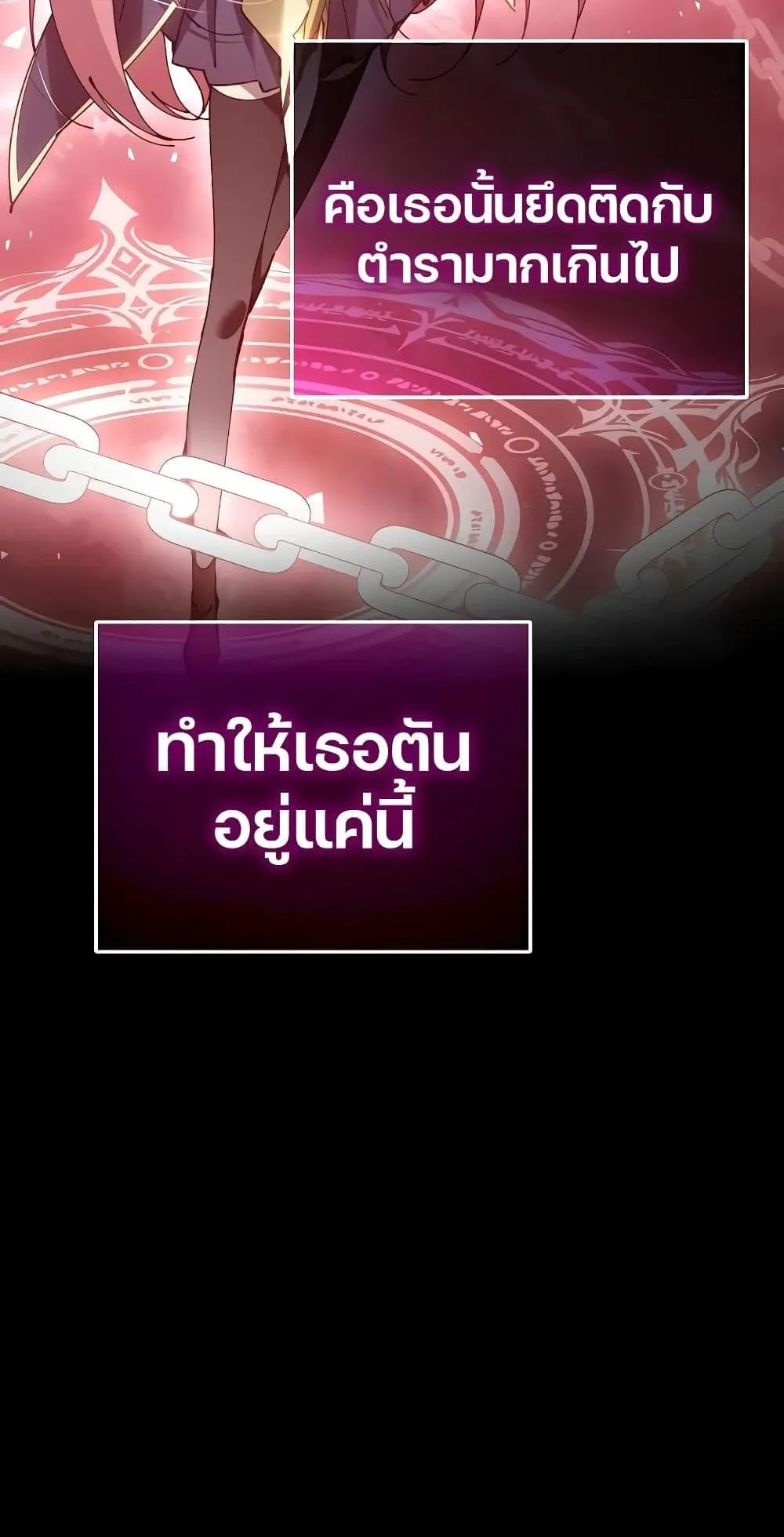 Magic Academy’s Genius Blinker ตอนที่ 14 หน้า 74
