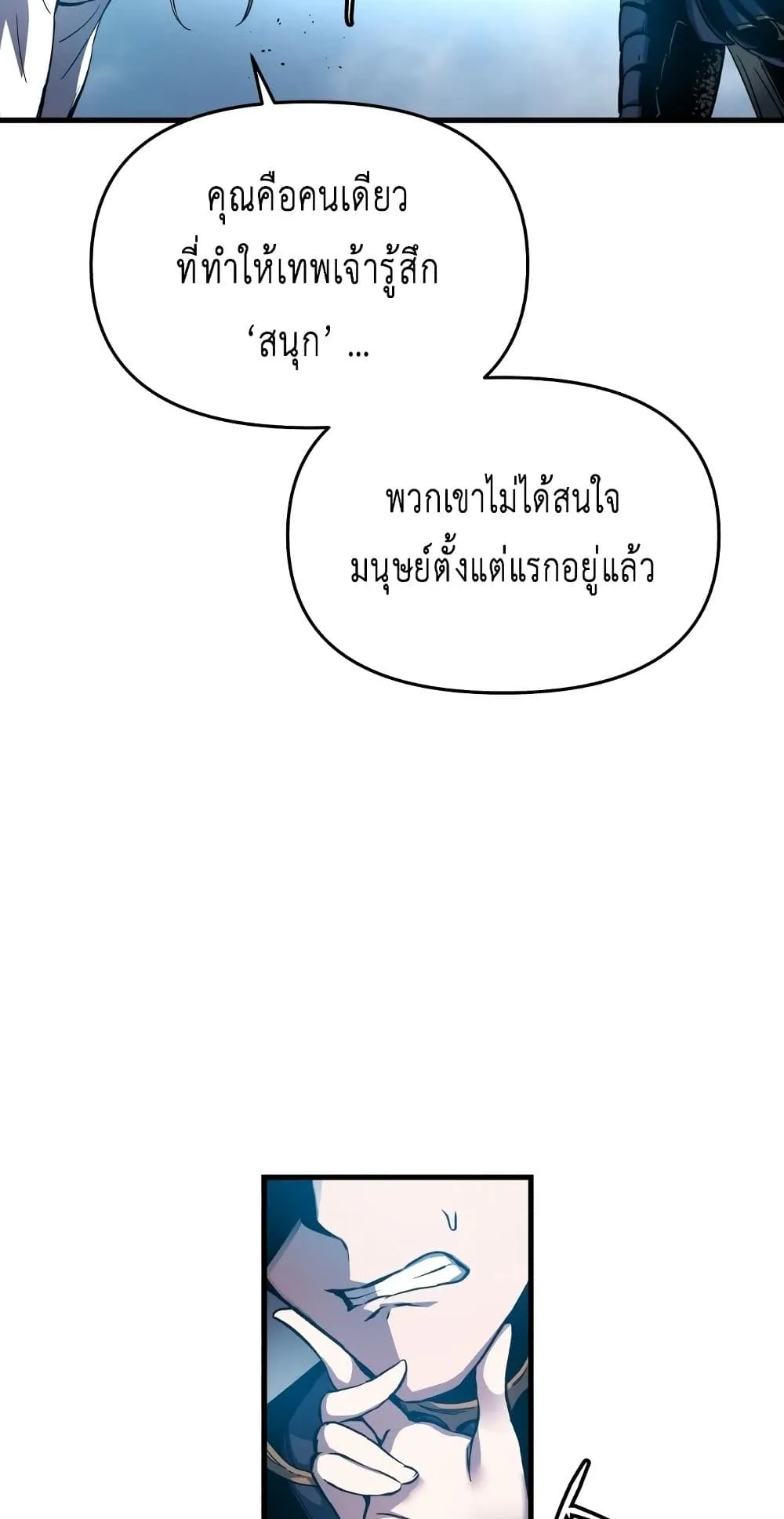 Reincarnation of the Suicidal Battle God ตอนที่ 1.1 หน้า 120