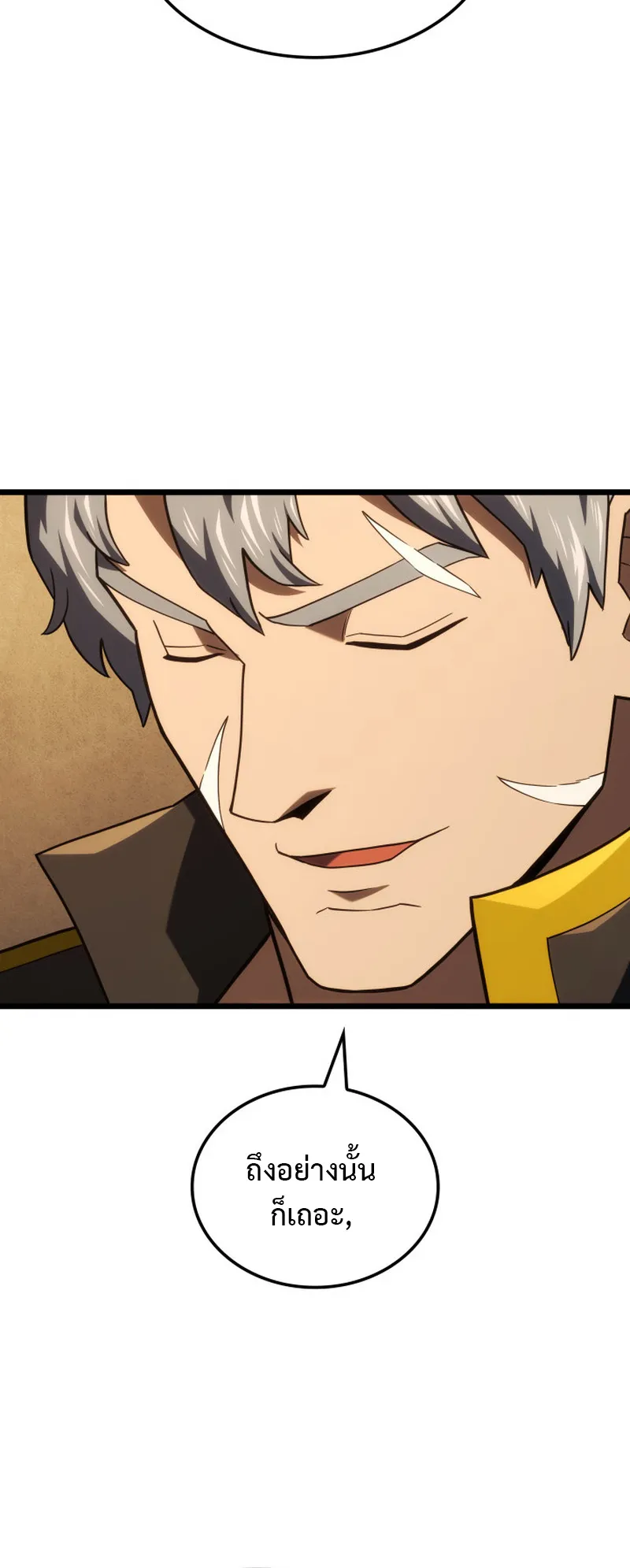 Revenge of the Iron-Blooded Sword Hound ตอนที่ 121 หน้า 29