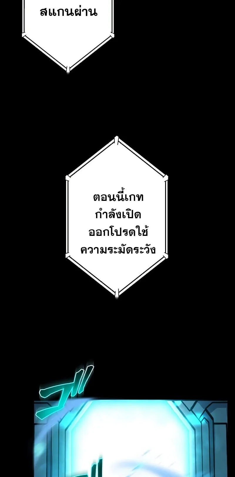 The God-Slaying Copycat ตอนที่ 3 หน้า 93
