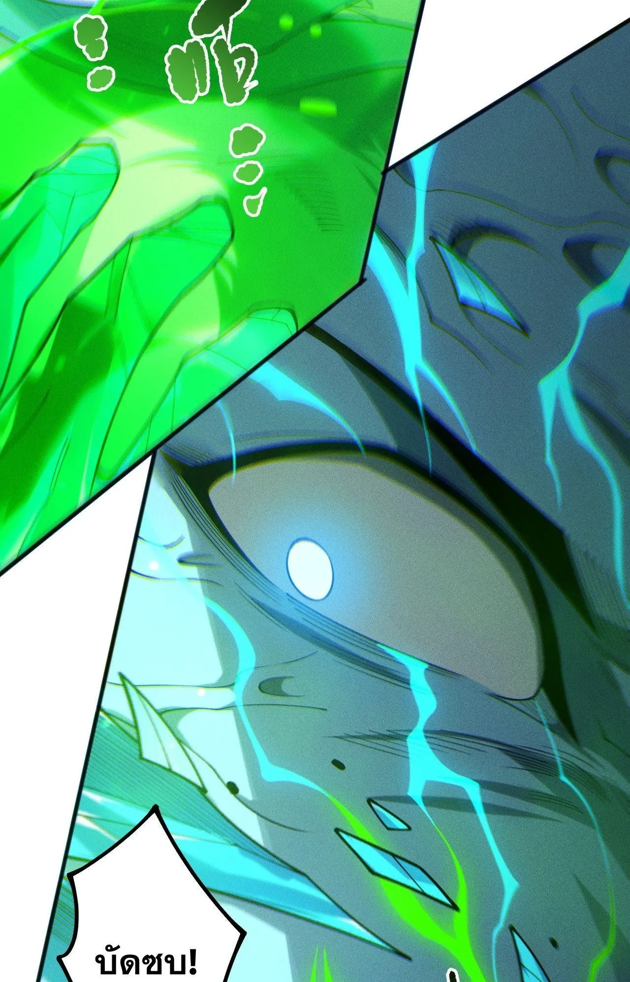 Disastrous Necromancer ตอนที่ 239 หน้า 47