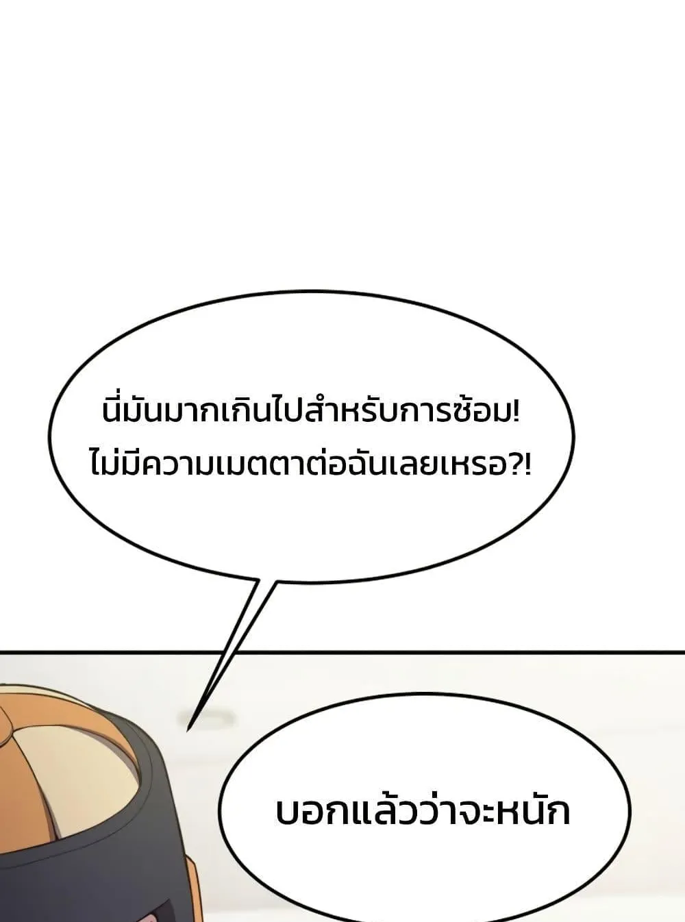 Academy Reincarnation Hero การหวนคืนของวีรบุรุษแห่งสถาบัน ตอนที่ 17 หน้า 131
