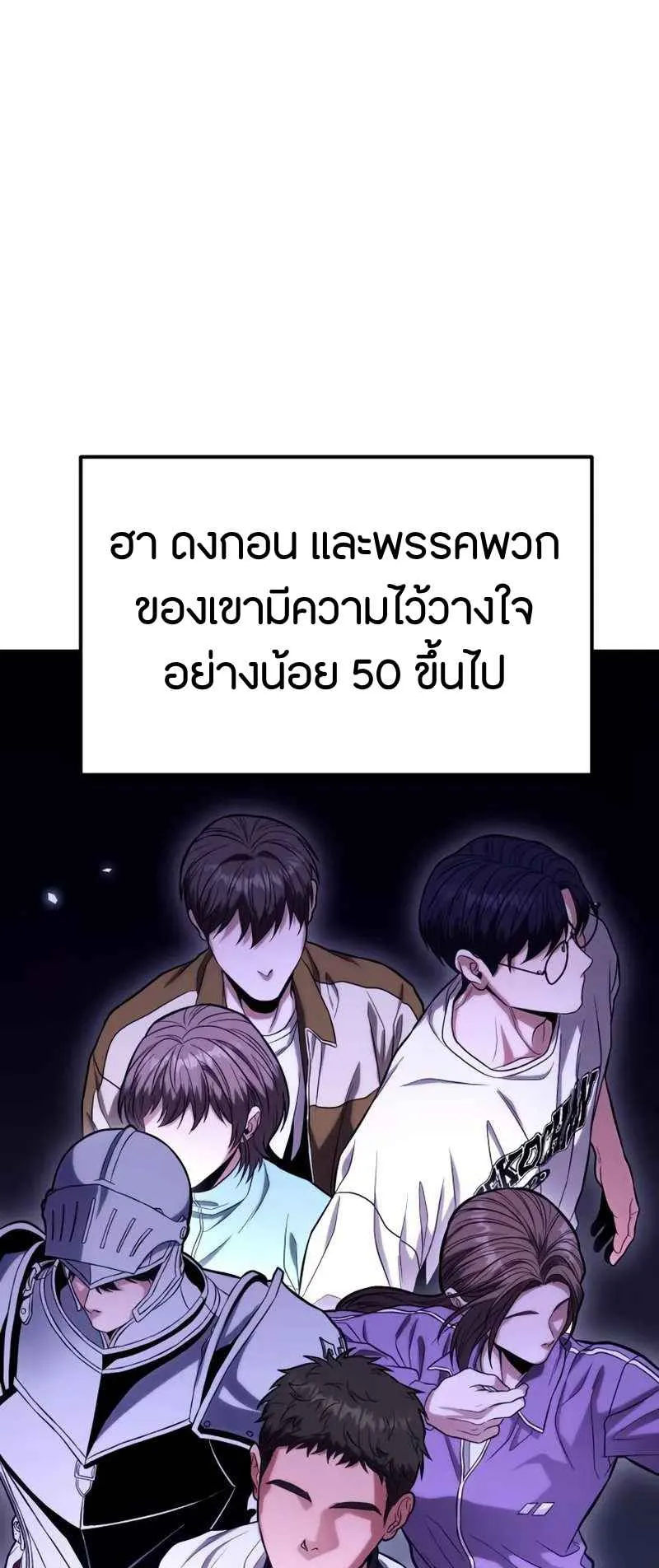 Absolute Person in Every Corner ตอนที่ 14 หน้า 288