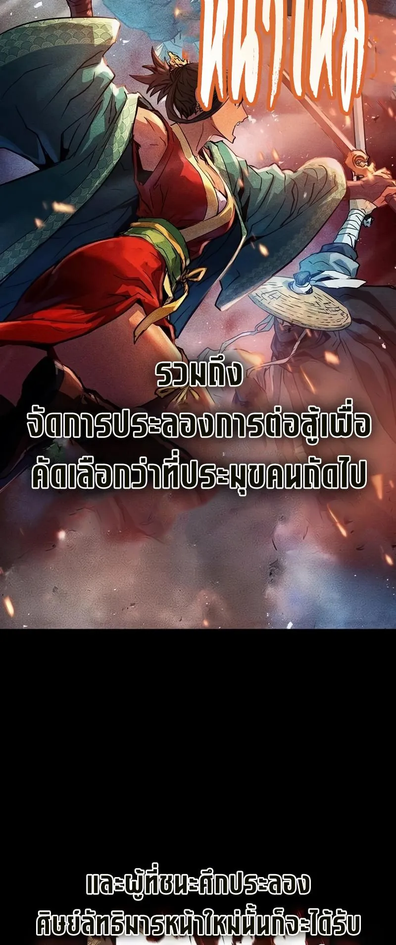 Absolute Regression ตอนที่ 2 หน้า 6