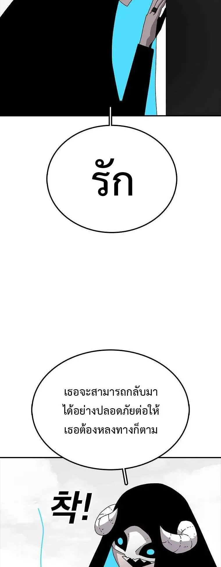 The House Without Time ตอนที่ 9 หน้า 45