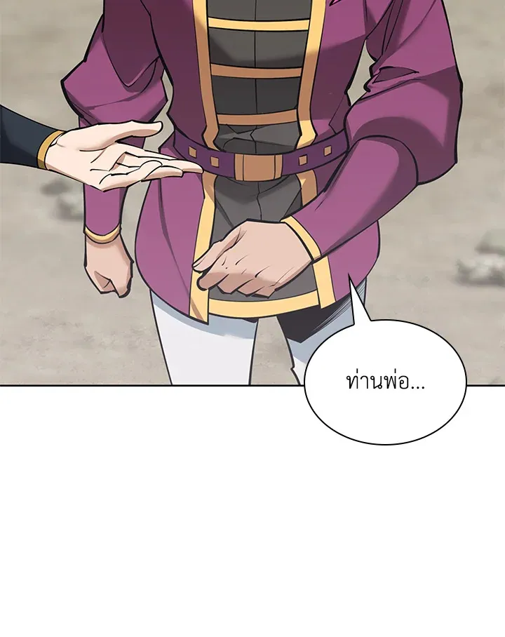 Overgeared ตอนที่ 247 หน้า 125