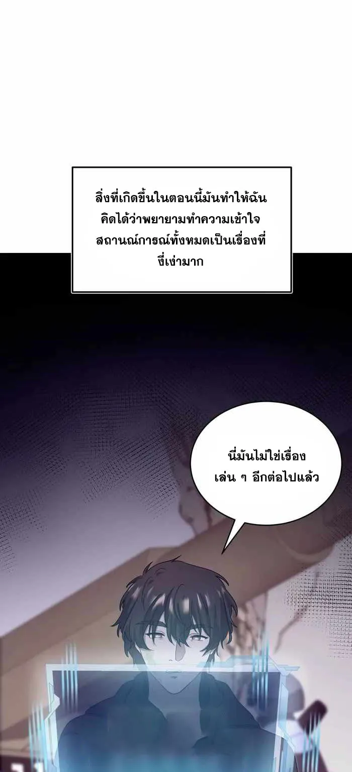Everyone Regressed Except Me ตอนที่ 4 หน้า 21