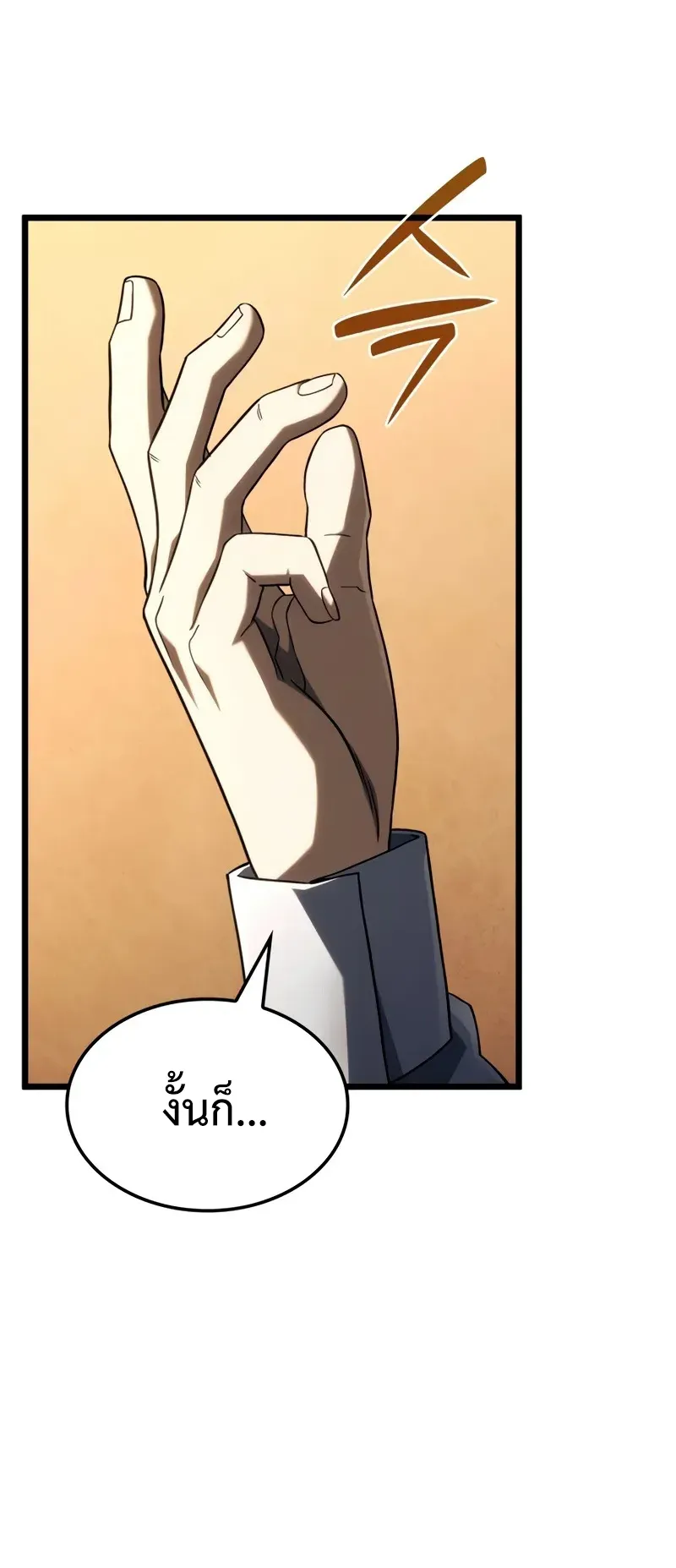 Revenge of the Iron-Blooded Sword Hound ตอนที่ 115 หน้า 42