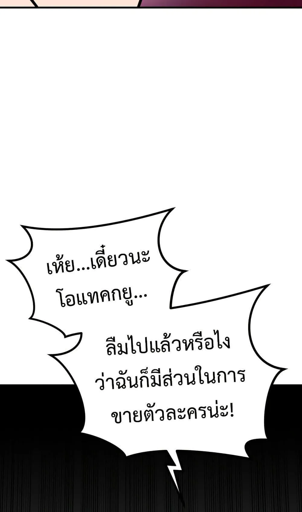 Investor Who Sees the Future ตอนที่ 1 หน้า 108