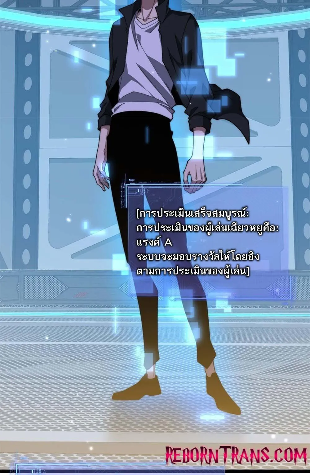 Maxed Strength Necromancer ตอนที่ 16 หน้า 36