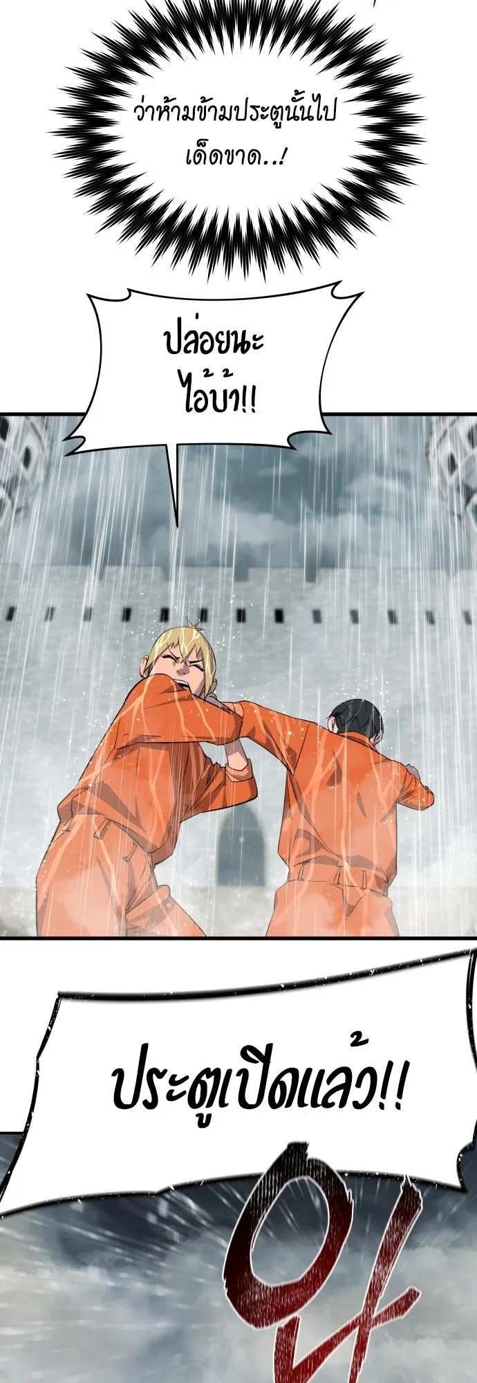 The Genius Mage Who Uses His Fists ตอนที่ 2 หน้า 17