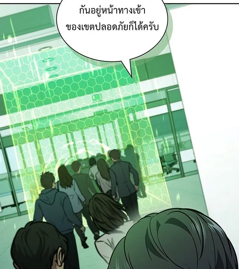 How to Survive Restructuring ตอนที่ 2 หน้า 70