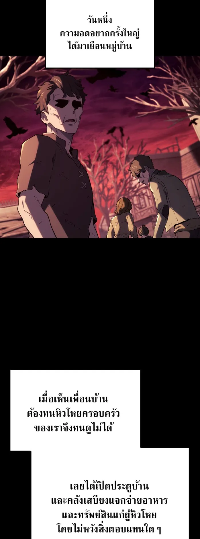 Revenge of the Iron-Blooded Sword Hound ตอนที่ 151 หน้า 4