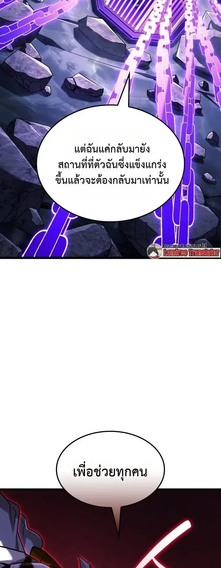 Revenge of the Iron-Blooded Sword Hound ตอนที่ 182 หน้า 34