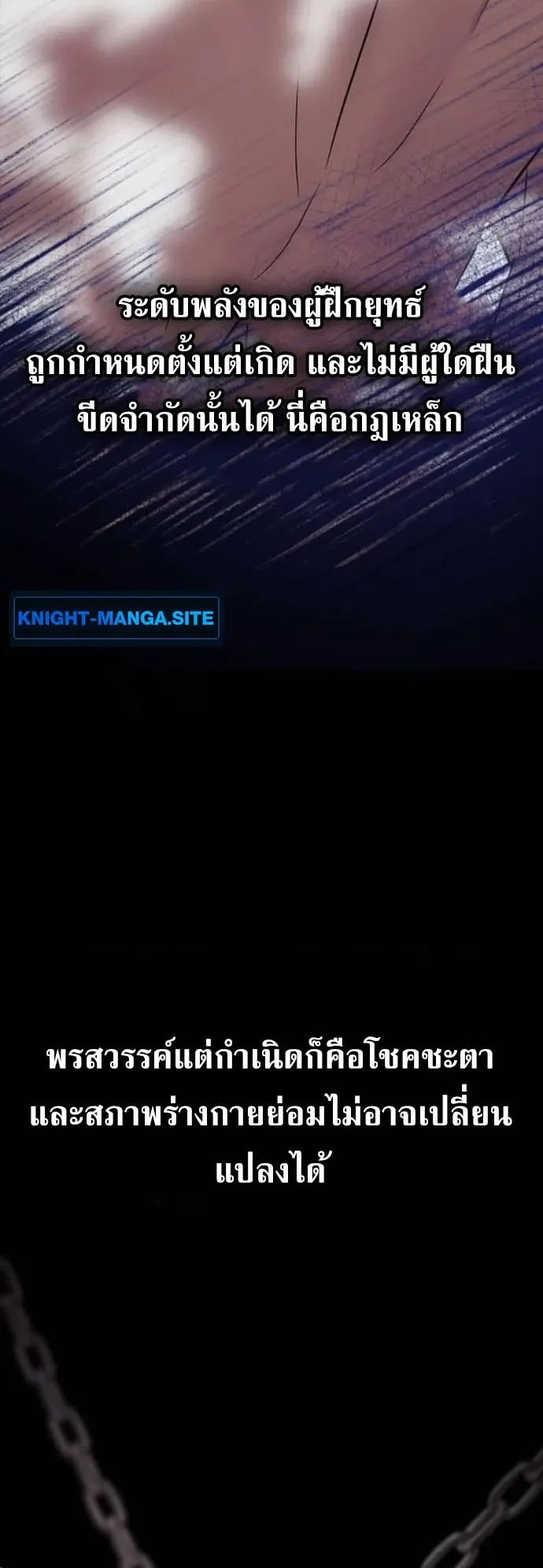 I Was Reincarnated as the Third Son of a Duke ตอนที่ 4 หน้า 64