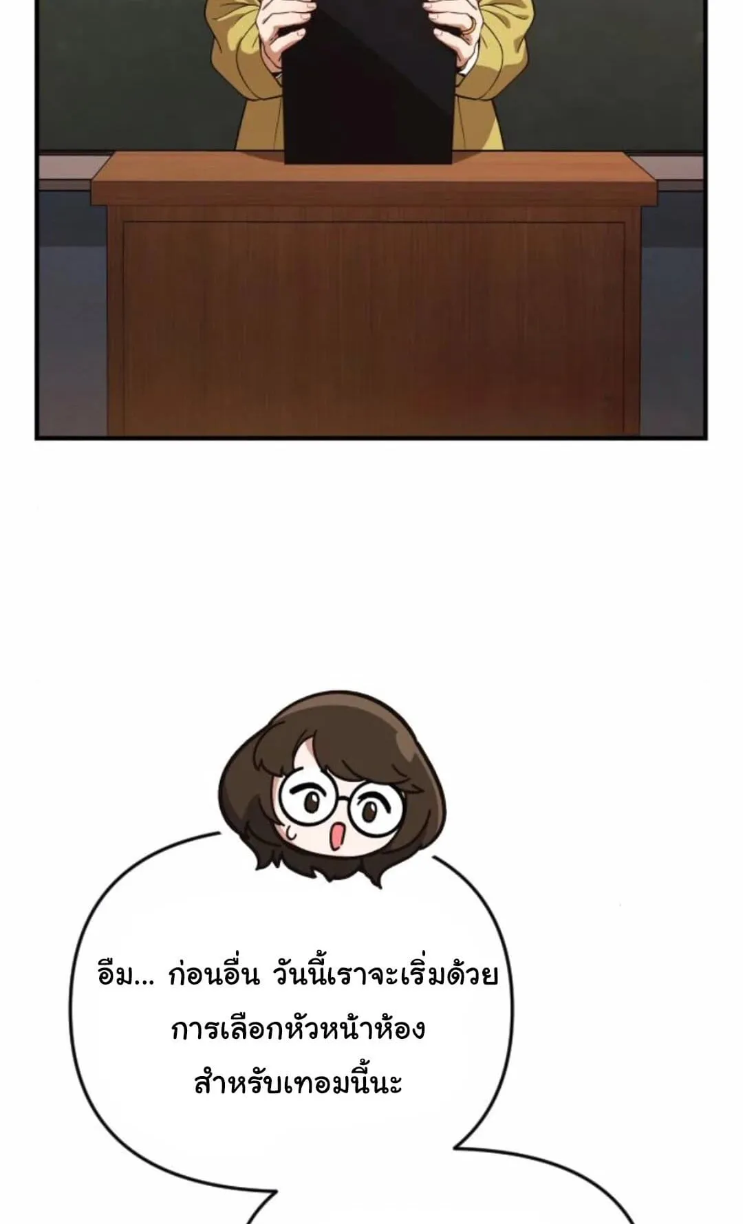 The Genius Wants to be Ordinary! ตอนที่ 27 หน้า 35