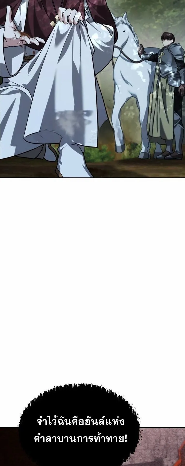 Sovereign of the Infinite Clones ตอนที่ 12 หน้า 36
