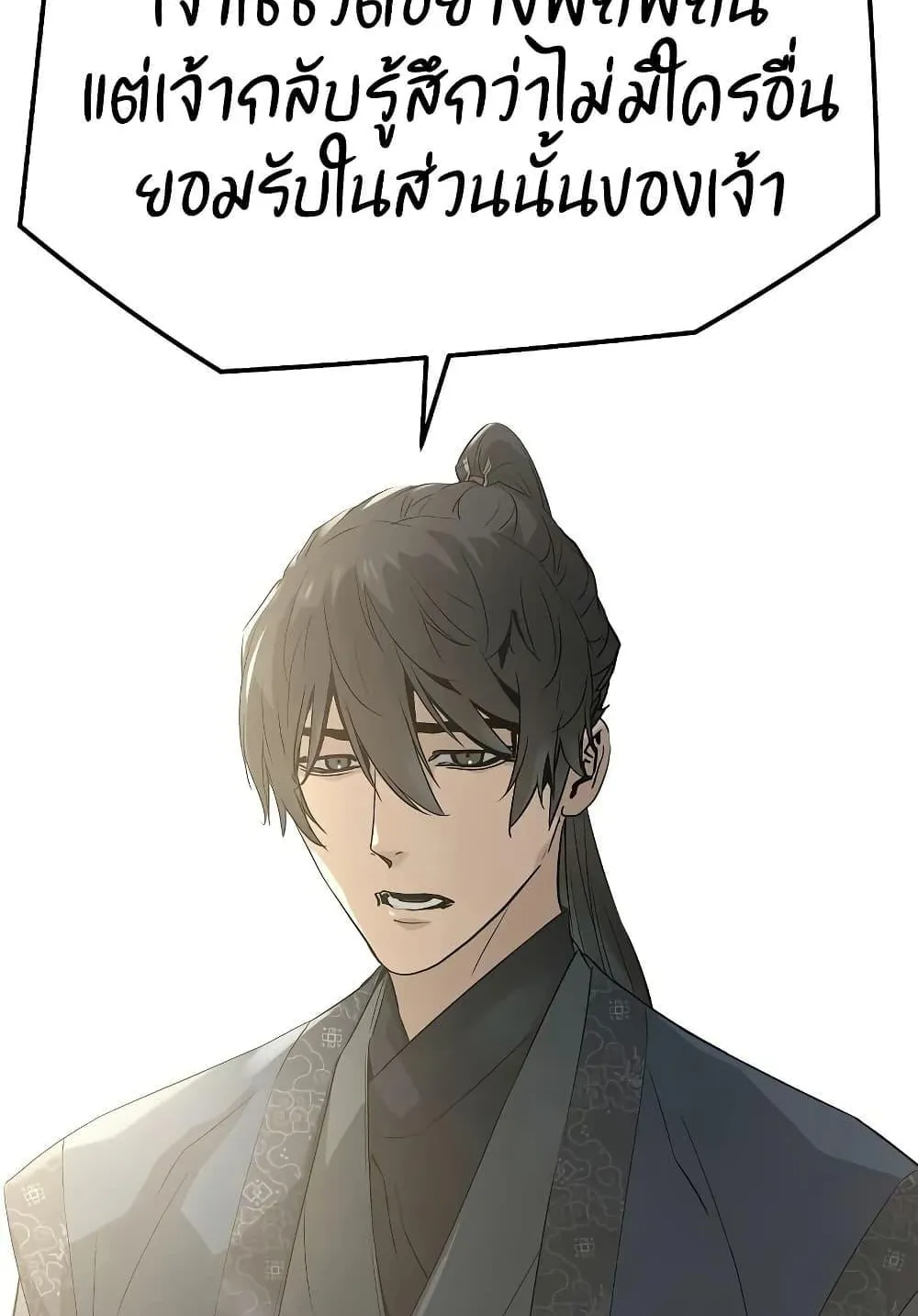 Absolute Regression ตอนที่ 99 หน้า 80