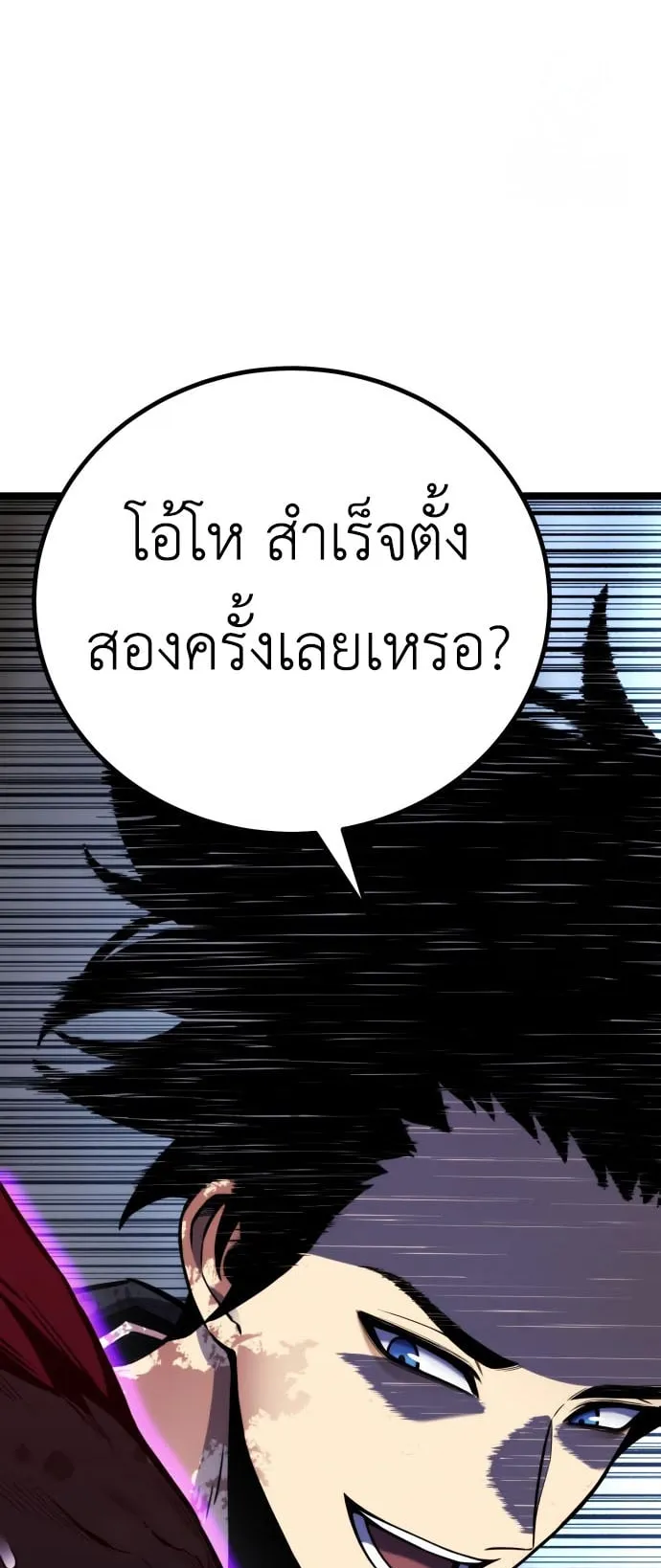 Artifact-Devouring Player ตอนที่ 7 หน้า 115