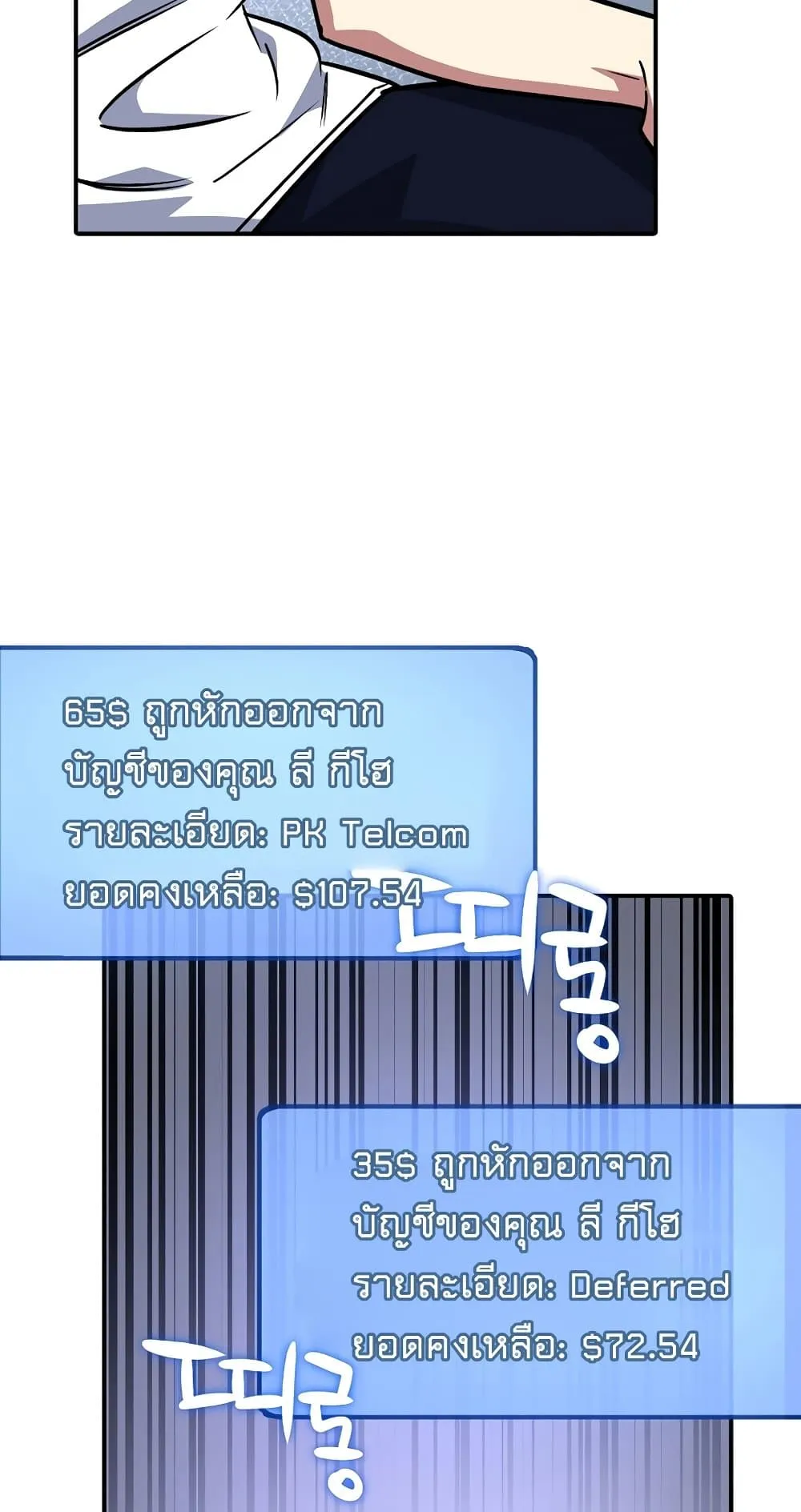 Hyper Luck ตอนที่ 6 หน้า 89