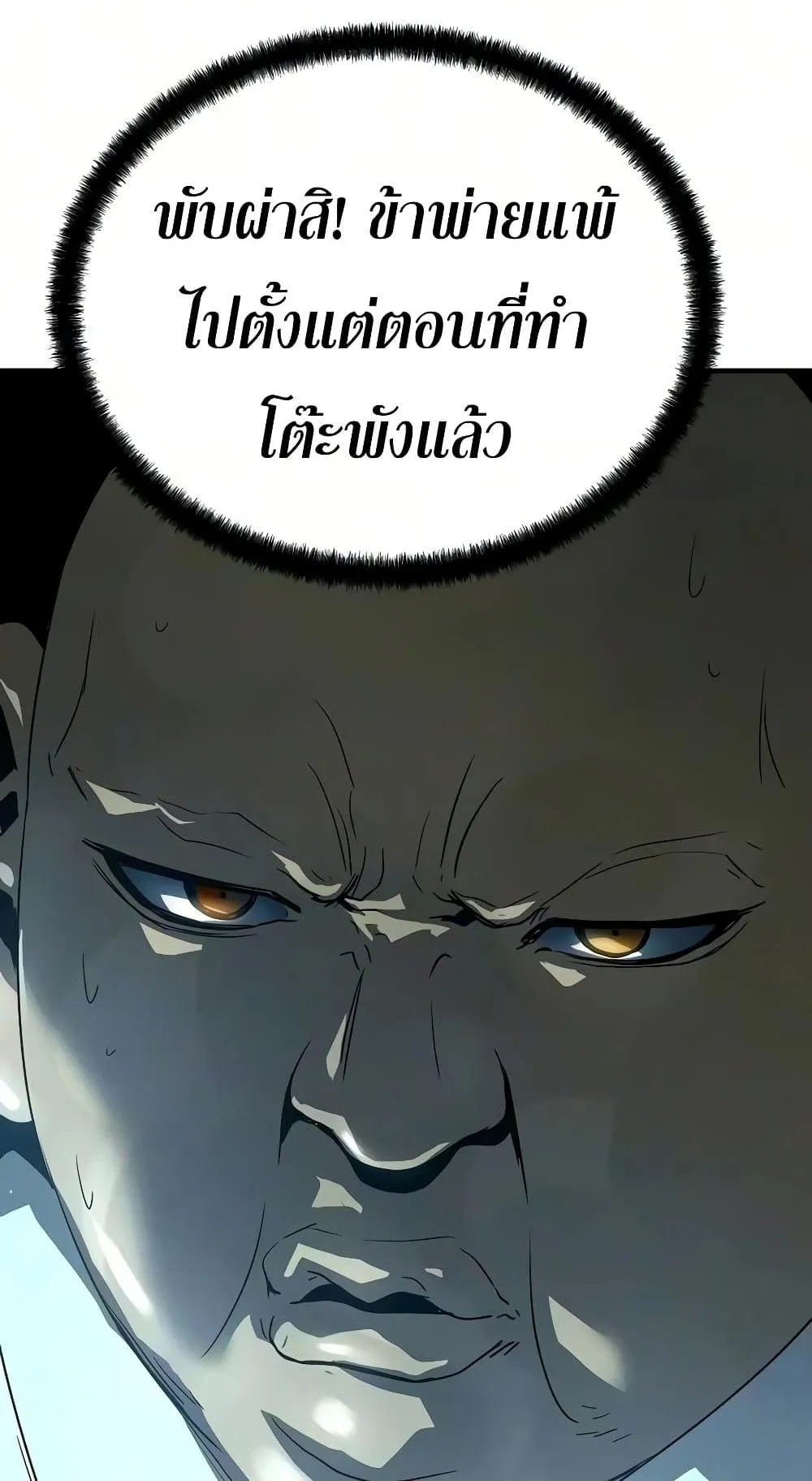 Absolute Regression ตอนที่ 114 หน้า 108