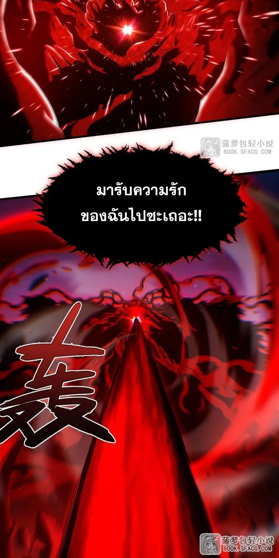 The Yellow-Haired Villain in Female Main Character’s Novel Wants Happiness ตอนที่ 31 หน้า 15