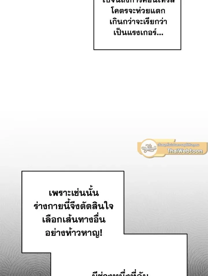 My Insanely Competent Underlings ตอนที่ 1 หน้า 58