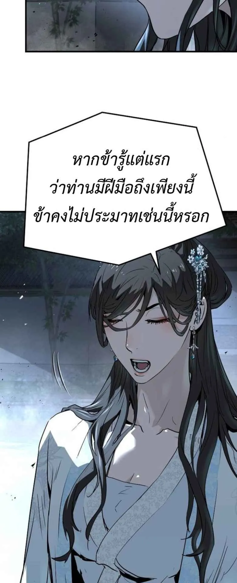 Absolute Regression ตอนที่ 41 หน้า 55
