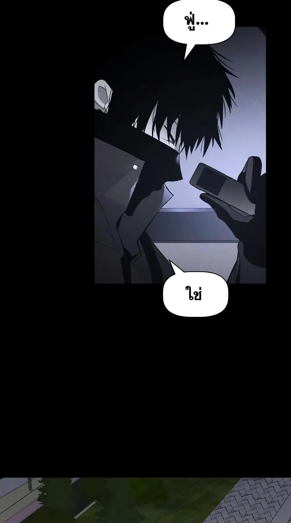 The Murderer ตอนที่ 3 หน้า 102