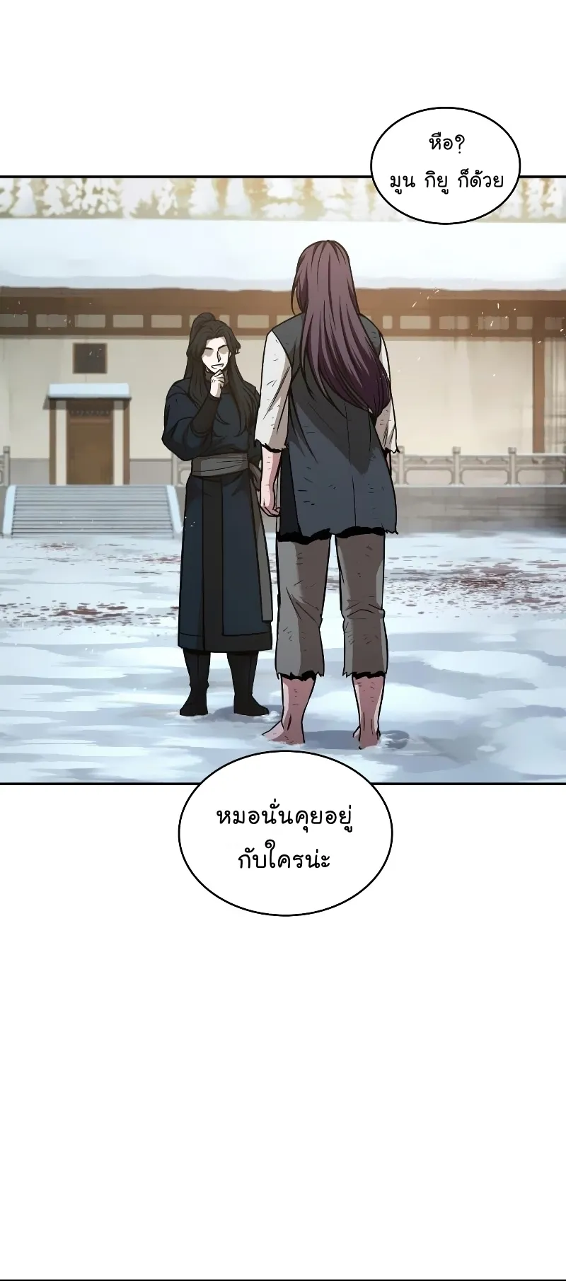 Nano Machine Chapter 73 หน้า 13