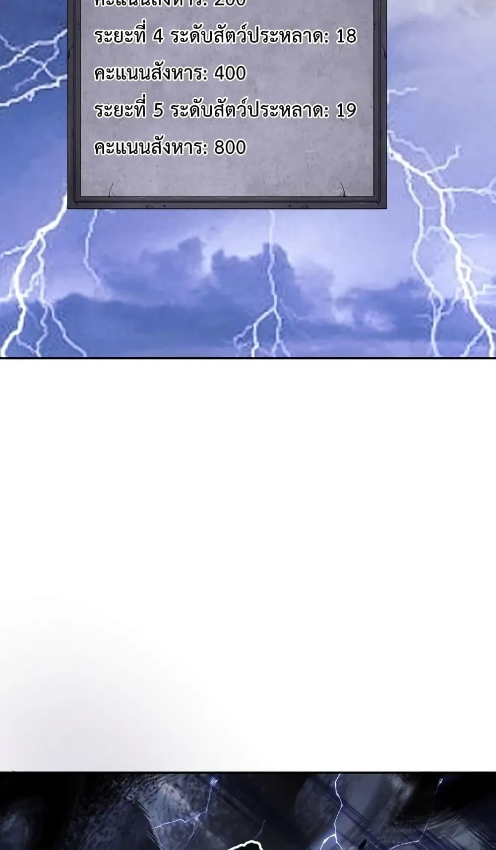 Disastrous Necromancer ตอนที่ 11 หน้า 35